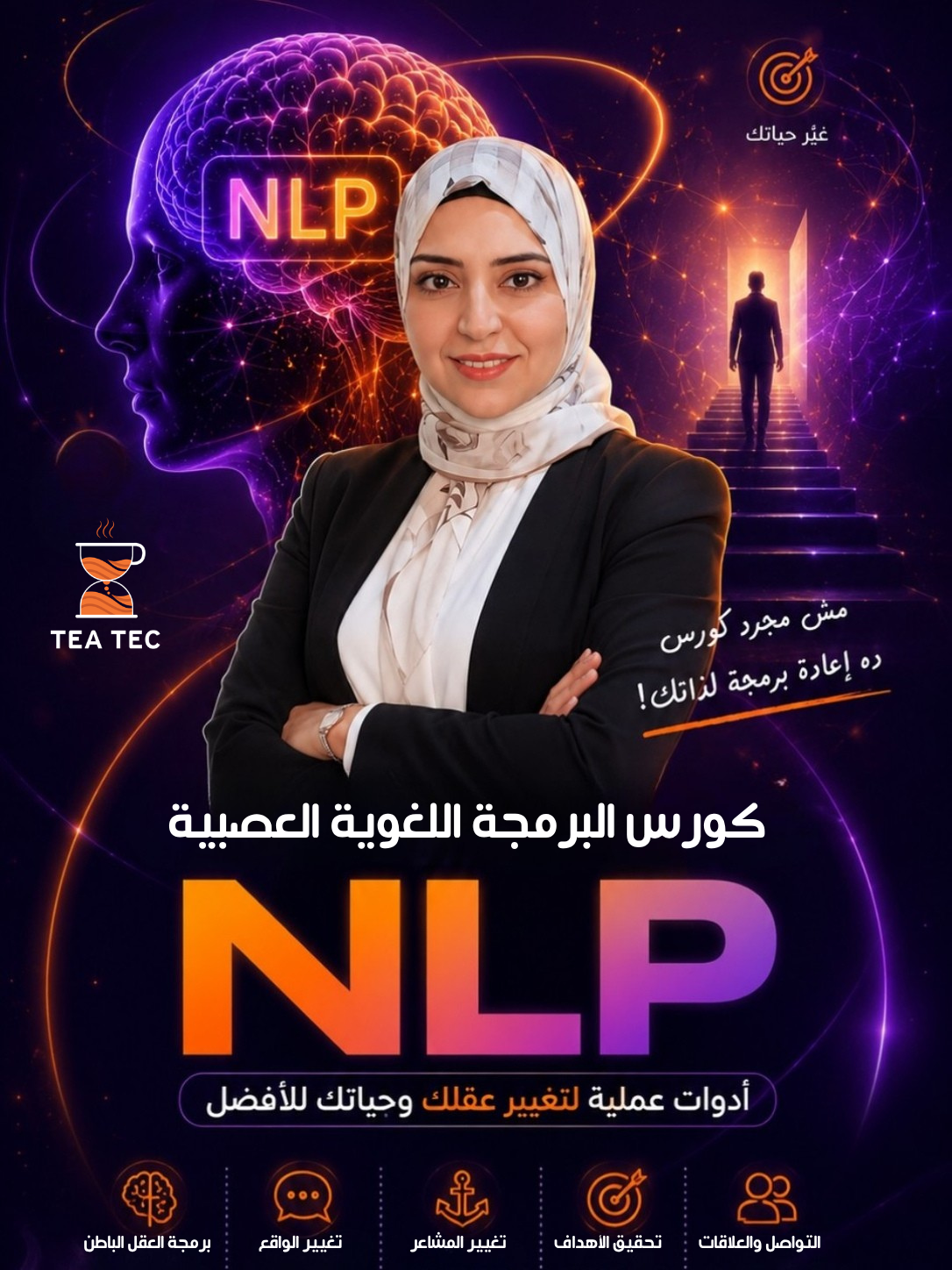 هل أفكارك الحالية نابعة منك فعلًا أم من برمجة قديمة تشكلت عبر السنين؟