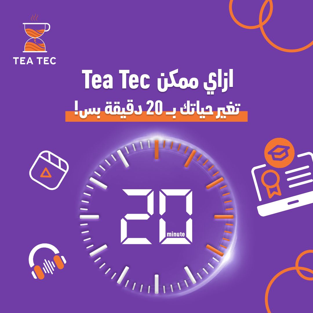 بـ 20 دقيقة فقط ابني مستقبلك.. أعمل بذكاء وليس بجهد!