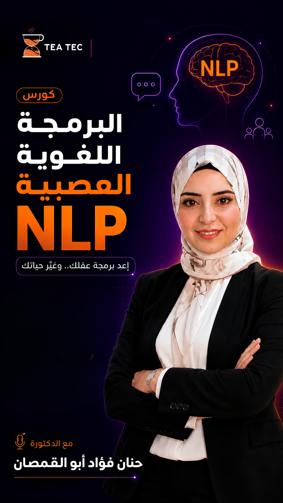 هل أفكارك الحالية نابعة منك فعلًا أم من برمجة قديمة تشكلت عبر السنين؟