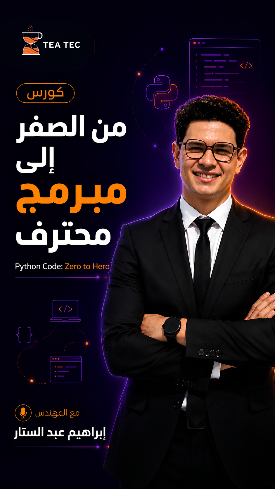 من الصفر لأول مشروع برمجي بإيدك! 💻🚀
