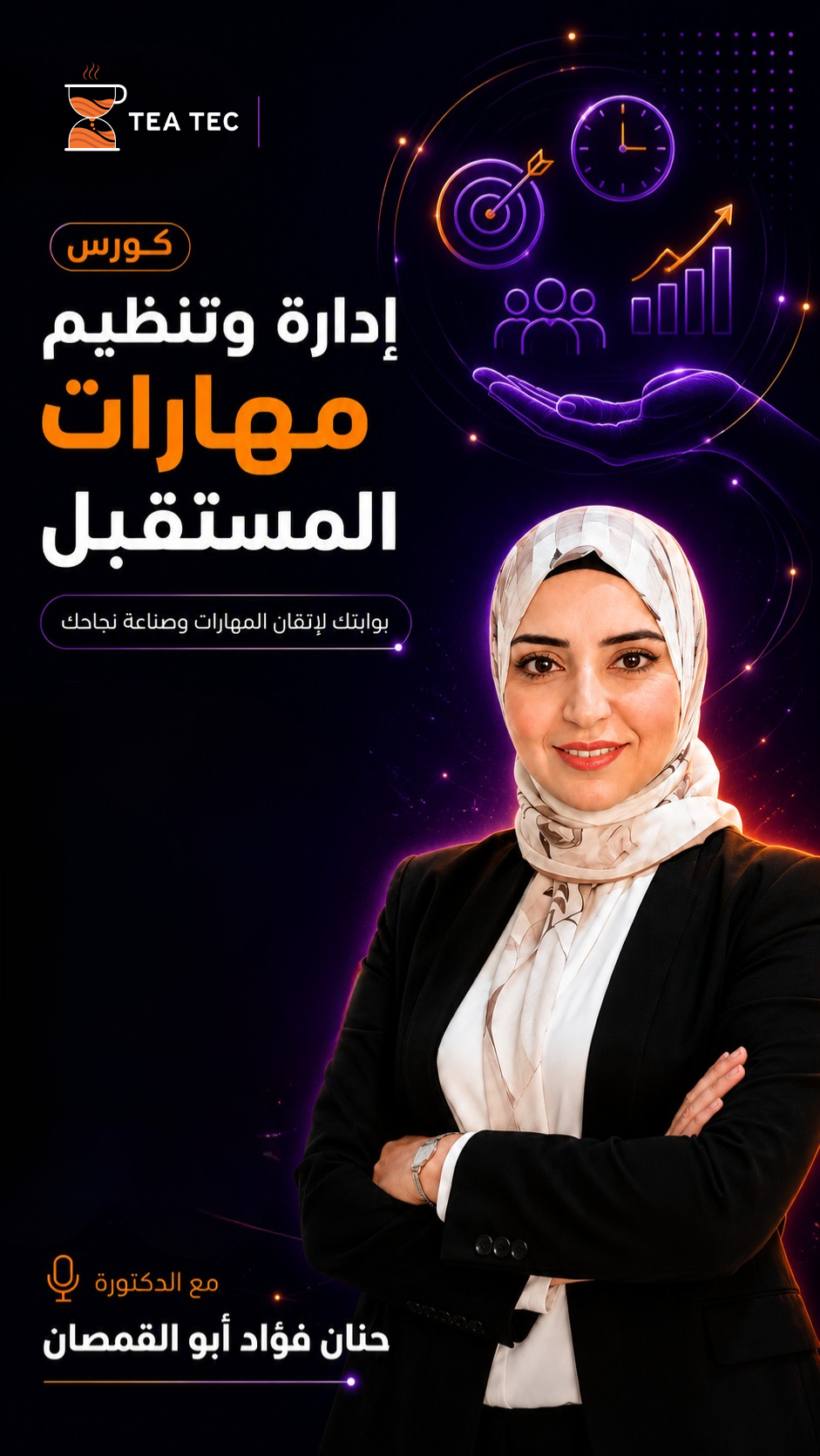الشهادة مهمة… بس مهاراتك هي اللي بتفرق!